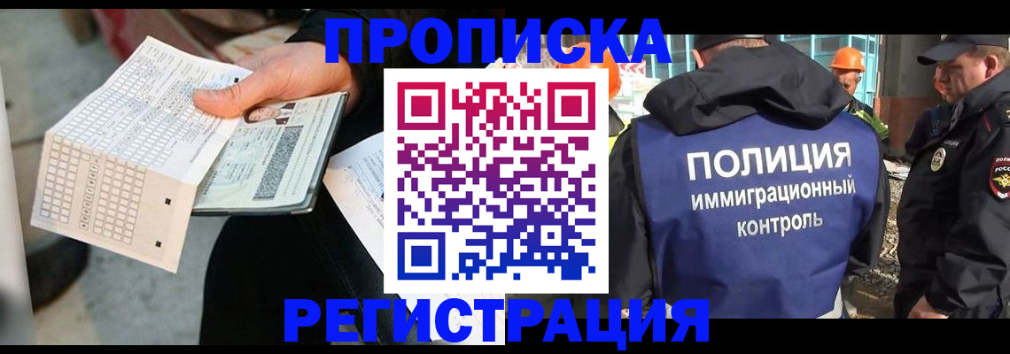 временная регистрация госуслуги в Санкт-Петербурге