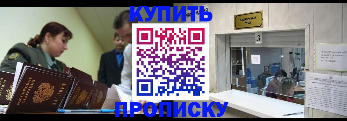 временная регистрация поиск в Санкт-Петербурге