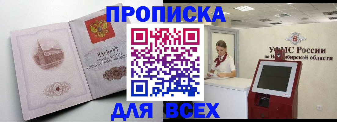 помощь в оформлении постоянной прописки в Санкт-Петербурге