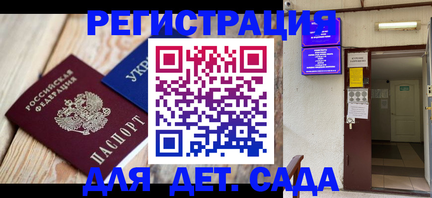 регистрация для кредита в Санкт-Петербурге