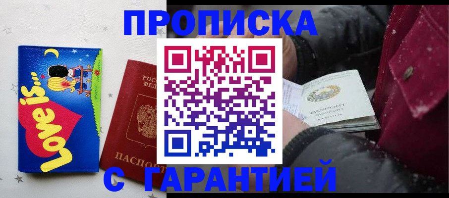временная регистрация собственник в Санкт-Петербурге
