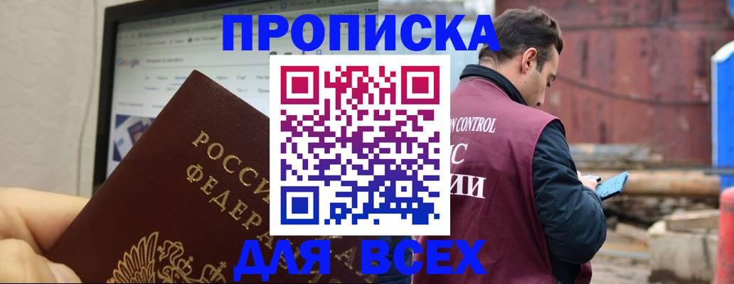 регистрация для оформления кредита в Санкт-Петербурге