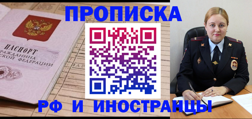 временная прописка по реальному адресу в Санкт-Петербурге