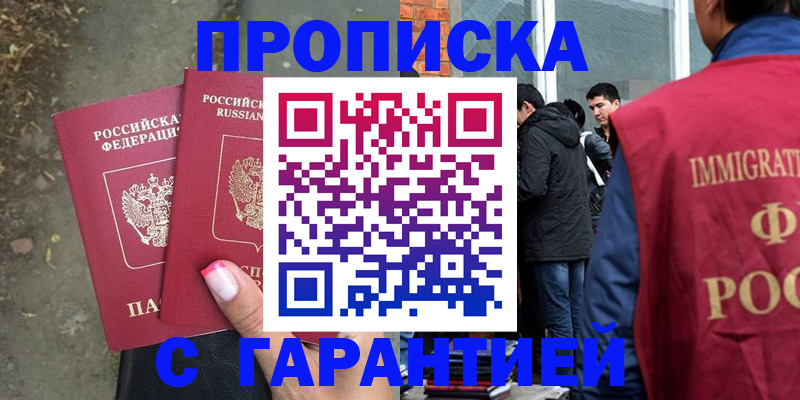 прописка для школы в Санкт-Петербурге