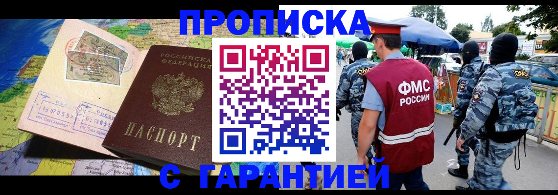 временная регистрация для школы в Санкт-Петербурге